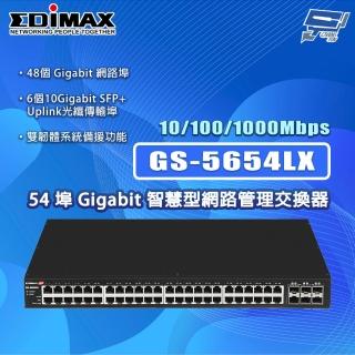 【CHANG YUN 昌運】EDIMAX 訊舟 GS-5654LX 54埠 Gigabit 智慧型網路管理交換器