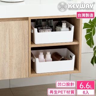 【KEYWAY 聯府】萊娜PET開放式置物盒6.6L-6入(Green made 收納盒 MIT臺灣製造)