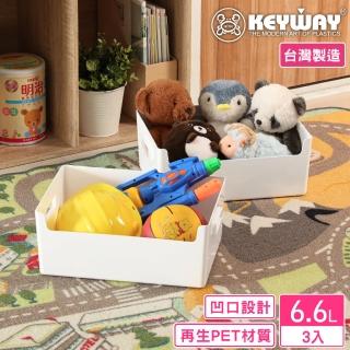 【KEYWAY 聯府】萊娜PET開放式置物盒6.6L-3入(Green made 收納盒 MIT臺灣製造)