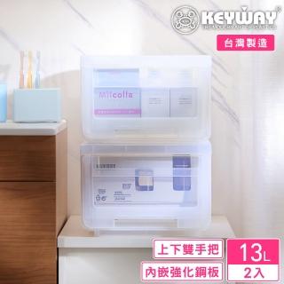 【KEYWAY 聯府】面寬30-赫伯抽屜整理箱-2入(收納箱 日式 無印風 MIT臺灣製造)