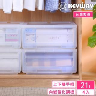 【KEYWAY 聯府】面寬45-赫伯抽屜整理箱-4入(收納箱 日式 無印風 MIT台灣製造)