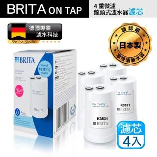 【BRITA】新款 Brita on tap 4重微濾龍頭式濾芯 經濟4入裝(原裝平輸)