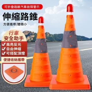 【威力鯨車神】伸縮折疊三角錐-附警示閃光燈50cm中號(交通錐 路障警示燈)