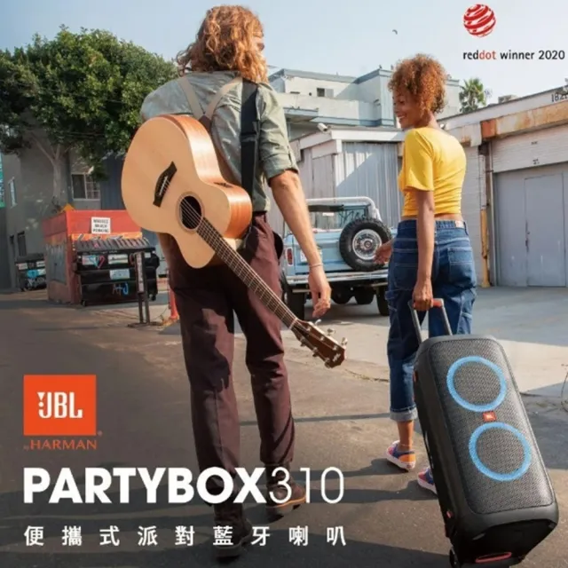 【JBL】Partybox 310 便攜式燈光派對藍牙喇叭(公司貨 附JWMSET無線麥克風+喇叭收納保護套+麥克風收納盒)