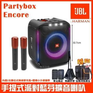 【JBL】PARTYBOX ENCORE 含無線麥克風 手提式派對藍牙喇叭(公司貨 附新款攜帶背包+麥克風盒+簡易提袋)