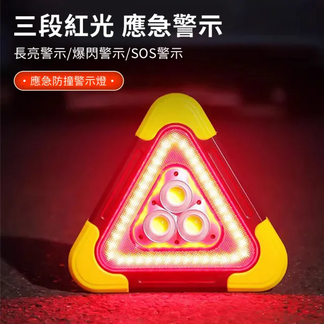 【威力鯨車神】新升級加大LED三角警示燈-太陽能/電池款任選(三角警示架 故障警示三角架 三角警示牌 三角錐)