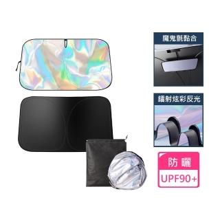 【FJ】汽車隔熱炫彩鐳射前擋遮陽板YE3(可折疊收納 車內必備)