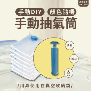 【億琦國際DRLife】手動抽氣筒/顏色隨機(壓縮袋/旅行袋/衣服壓縮袋/抽氣式/收納袋/棉被收納壓縮)