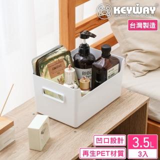 【KEYWAY 聯府】萊娜PET開放式置物盒3.5L-3入(Green made 收納盒 MIT臺灣製造)