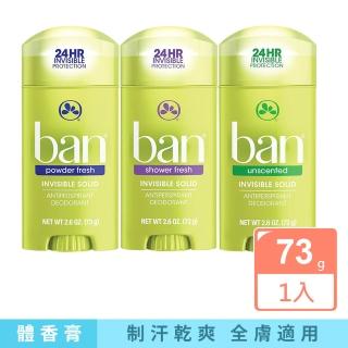 【美國BAN盼】長效止汗約24小時旋轉式清新體香膏73g/綠罐(固體狀止汗膏劑運動汗味腋下消除臭劑旅行露營)