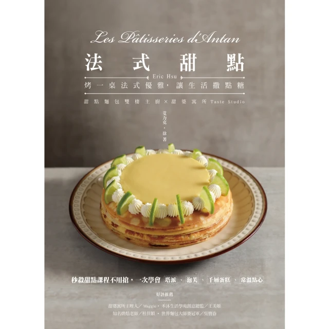 momoBOOK 驚人的發酵力：用麴實現美味、健康、永續新生