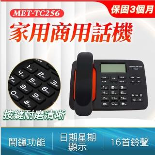 【職人工具】185-TC256 家用商用話機 有線電話機 商務室內機 通訊裝置 室內電話總機 旅館飯店(電話計算機)
