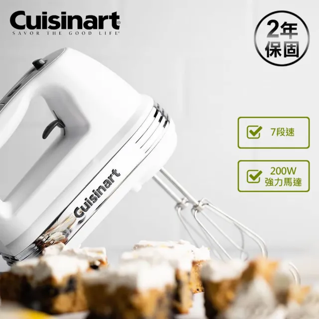 【Cuisinart 美膳雅】200W七段速專業手持攪拌機(HM-70TW)