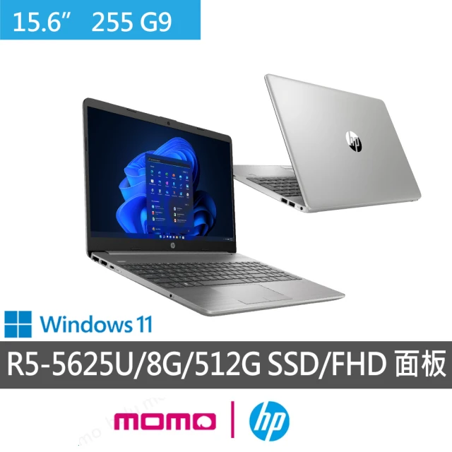 【HP 惠普】15.6吋R5輕薄效能專業筆電(255 G9/R5-5625U/8G/512G SSD/Win11/一年保固)