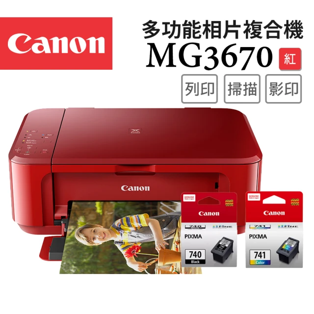 Canon 搭1黑1彩墨水匣PG-740+CL-741★PIXMA MG3670 多功能相片複合機-睛豔紅(影印/列印/掃描)