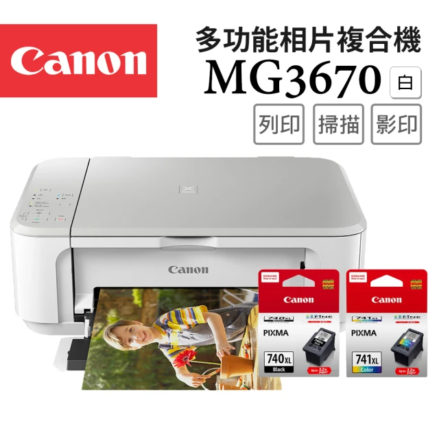 Canon 搭1黑1彩墨水匣PG-740XL+CL-741XL★PIXMA MG3670多功能相片複合機-時尚白(影印/列印/掃描)