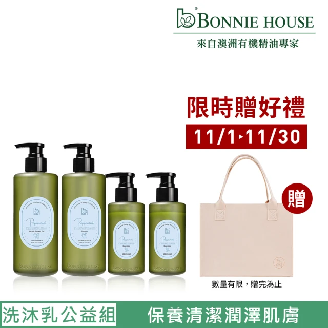 bbG 買一送一 乳木果燕麥保濕乳液1000ml送200ml