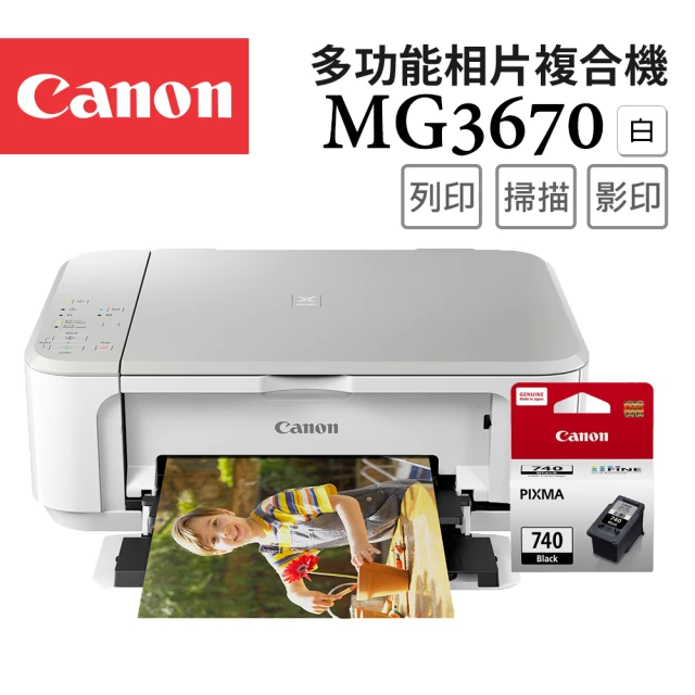 Canon 搭1黑墨水匣PG-740★PIXMA MG3670 多功能相片複合機-時尚白(影印/列印/掃描)