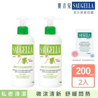 【SAUGELLA 賽吉兒】菁萃潔浴凝露 涼感200ml(二入組)