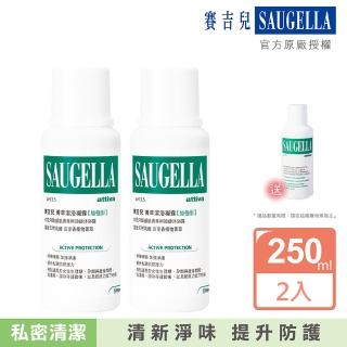 【SAUGELLA 賽吉兒】菁萃潔浴凝露加強250ml二入組