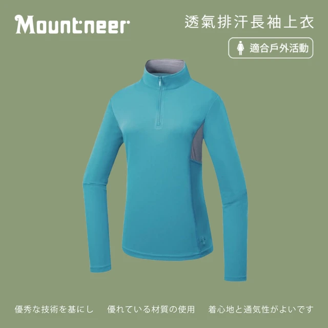 Mountneer 山林 女透氣排汗長袖上衣-藍色-51P48-75(T恤/女裝/上衣/休閒上衣)