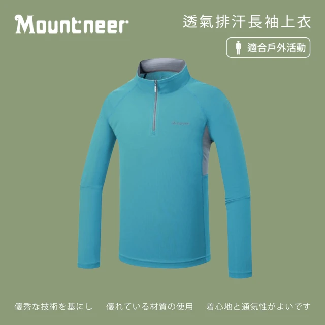 Mountneer 山林 男透氣排汗長袖上衣-藍色-51P47-75(T恤/男裝/上衣/休閒上衣)