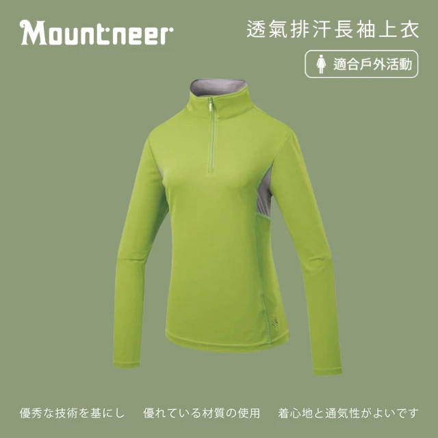 Mountneer 山林 女透氣排汗長袖上衣-果綠-51P48-69(T恤/女裝/上衣/休閒上衣)