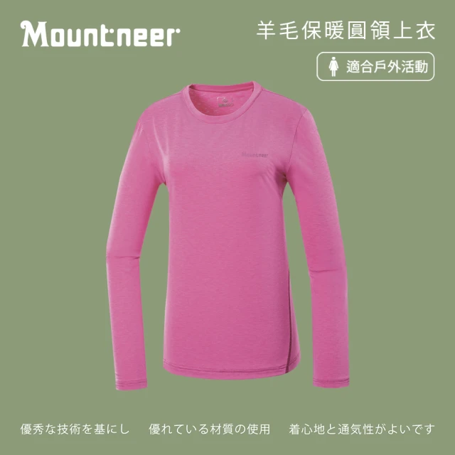 Mountneer 山林 女羊毛保暖圓領上衣-粉紫紅-52P06-41(T恤/女裝/上衣/休閒上衣)