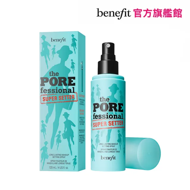 【benefit 貝玲妃】嘖嘖稱齊無油慮定妝噴霧 120ml(極細噴霧)