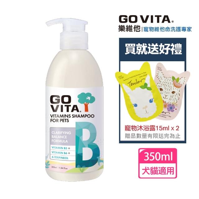 【GoVita 樂維他】維他命B 抗菌控油配方350ml 買一送一(寵物洗毛精/狗洗毛精)