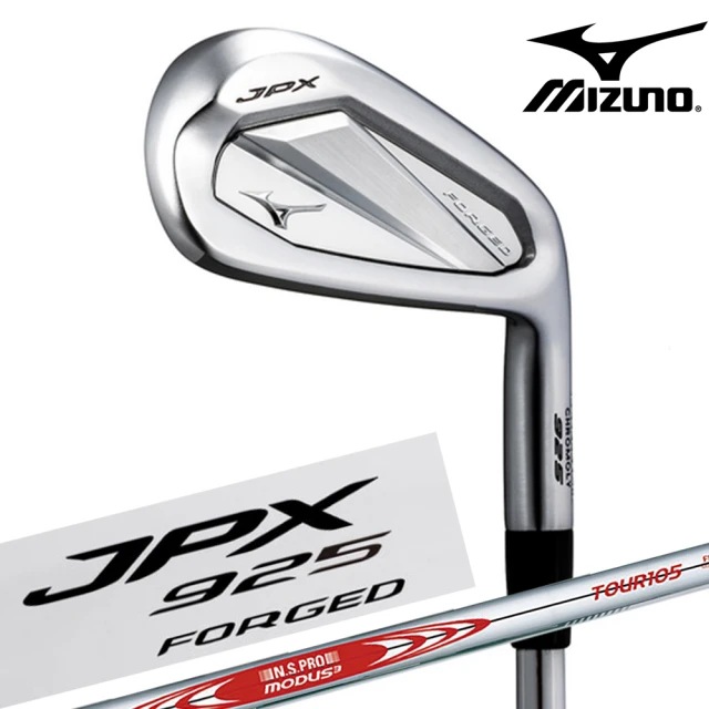 MIZUNO 美津濃 JPX 925 鍛造鐵桿組 NSPRO Modus3 Tour 105 鐵桿身(美津濃 鍛造鐵桿史上最高反發 鐵桿組)