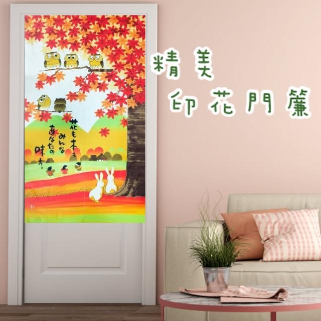 【巴芙洛】秋風長門簾85x150cm(門簾/長門簾)