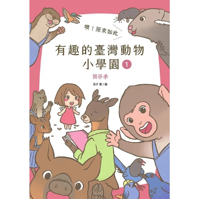 【momoBOOK】愛在瘟疫蔓延時：人智學百年紀念集(電子書