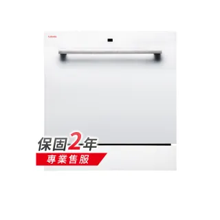 【Celinda 賽寧家電】8人份雙層美型洗碗機DB-800I(110V/嵌入式/不含安裝)