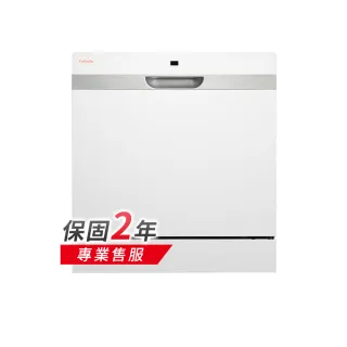 【Celinda 賽寧家電】8人份雙層美型洗碗機DB-800(110V/獨立型/不含安裝)