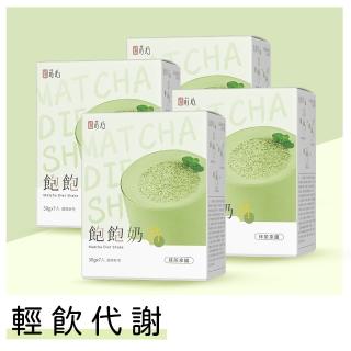 【蒔心】飽飽奶昔 抹茶拿鐵 4盒組(7入/盒-宇治抹茶/高蛋白/膳食纖維/早餐/代餐/窈窕)