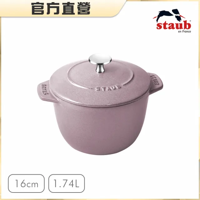 【法國Staub】琺瑯鑄鐵鍋飯鍋16cm-石墨灰(德國雙人牌集團官方直營)