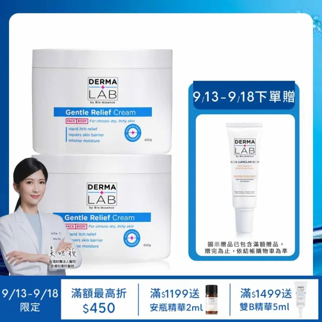 【DermaLab 德美醫研】長效舒敏保濕乳霜450g(2入組)