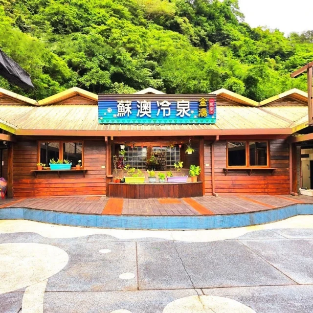 八煙溫泉會館 雙人露天風呂或裸湯2選1★含套餐兩客(贈溫泉魚