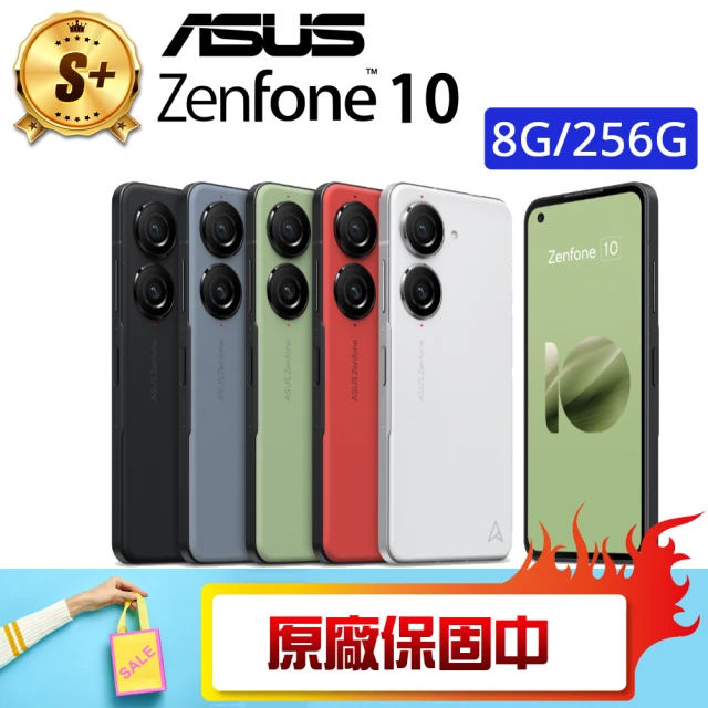 ASUS 華碩 S+級福利品 Zenfone 10（8G/256G）AI2302(贈 原廠充電組)