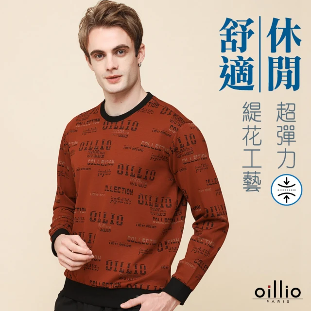 oillio 歐洲貴族 男裝 長袖天絲棉T恤 印花圓領衫 彈力吸濕排汗 防皺 縮口衫(磚紅色 法國品牌 有大尺碼)