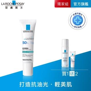 【理膚寶水】全新上市太空防曬★全護極致抗油光防曬亮白乳 UVA PRO 30ml D