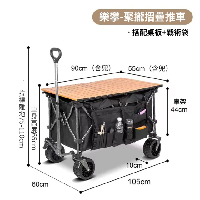 Felsted 露營折疊式手推車 便捷野餐拖車 LP-G10(加粗加寬車架鋼管 堅固耐用 展開尺寸：105*55*110CM)