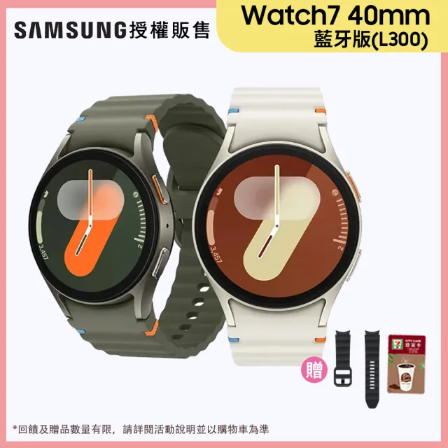 【SAMSUNG 三星】Galaxy Watch7 藍牙版 40mm 智慧手錶(L300)