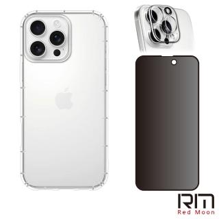 【RedMoon】APPLE iPhone 16 Pro Max 6.9吋 手機殼貼3件組 空壓殼-9H防窺保貼+3D全包鏡頭貼(i16ProMax)