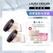 【LAURA MERCIER 蘿拉蜜思】煥顏透明蜜粉29g 2入(冠軍蜜粉 定妝散粉)