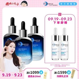 【Bio-essence 碧歐斯】碧歐斯 BIO全效賦活胜活蔘初顏精萃30ml(3入組)