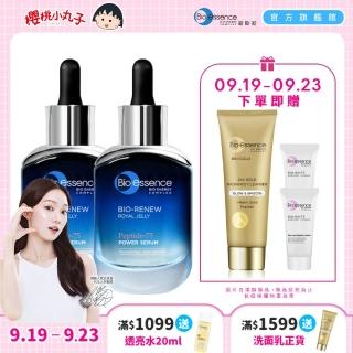 【Bio-essence 碧歐斯】BIO全效賦活胜活蔘初顏精萃30ml(2入組)