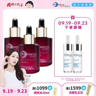 【Bio-essence 碧歐斯】BIO臻萃原生1%進化A醇高效精華30ml(3入組)