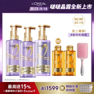 【LOREAL Paris 巴黎萊雅】玻尿酸水光豐盈洗髮露/護髮素3入組